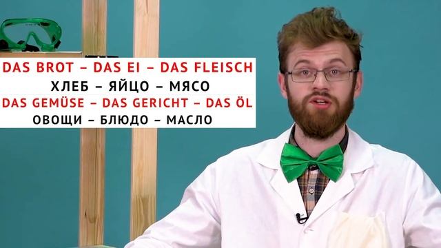 НЕМЕЦКИЕ СЛОВА И ФРАЗЫ ДЛЯ НАЧИНАЮЩИХ