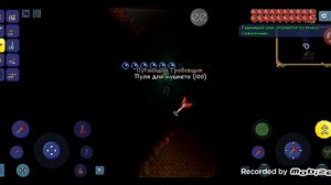 как в терарии скрафтить звёздную пушку