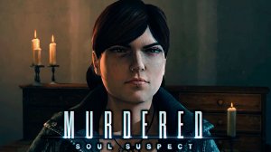 Свидетель На Чердаке | Murdered: Soul Suspect | Прохождение: Часть - 4