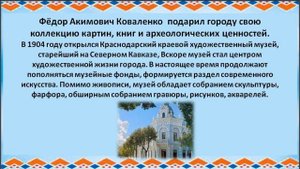 Выдающиеся люди Кубани