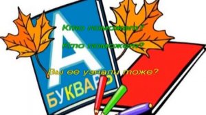 "Учительница первая"  Музыка С. Апасовой, слова С. Астраханцева Караоке (+)