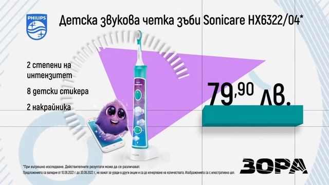 Електрически четки Philips Sonicare смотреть онлайн
