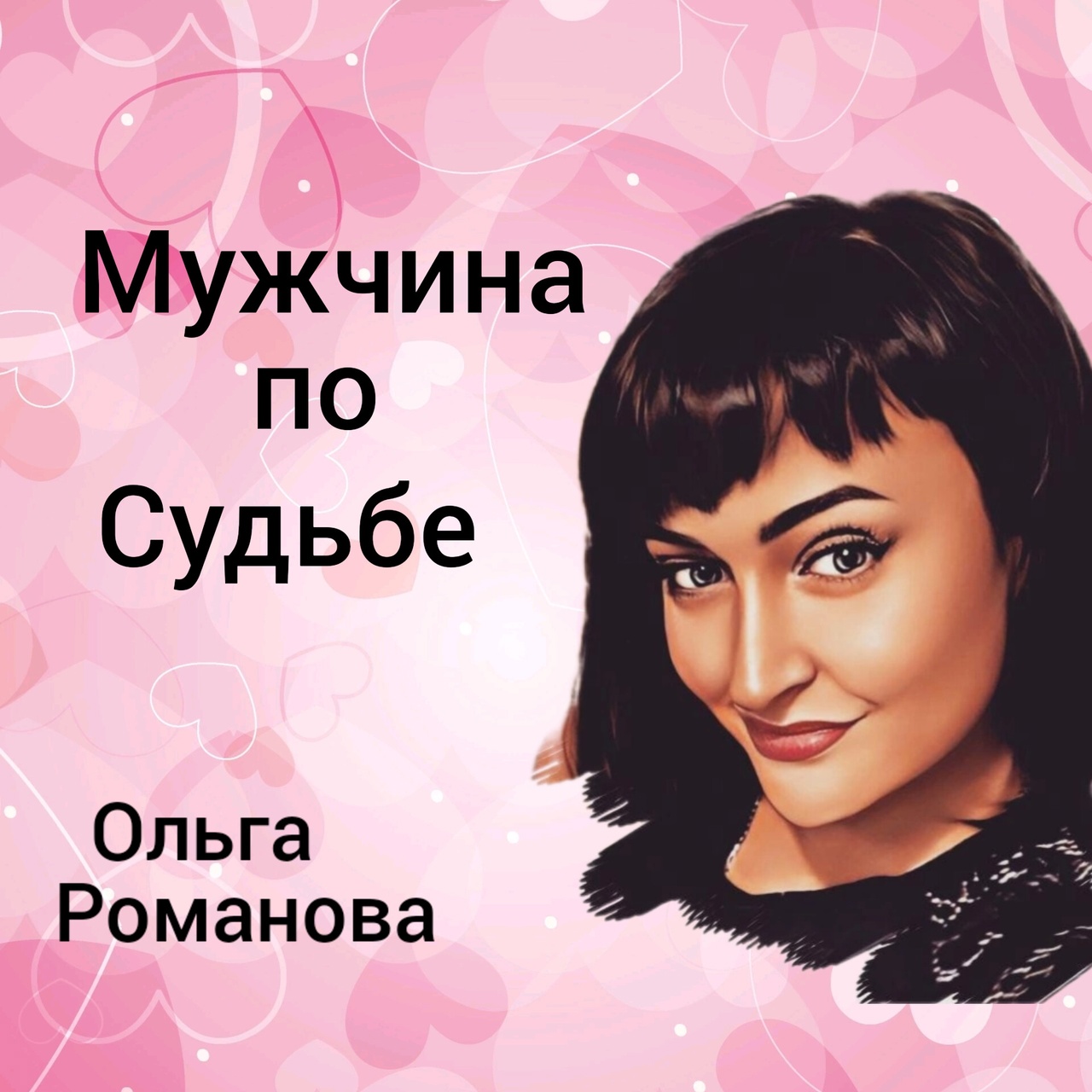МУЖЧИНА ПО СУДЬБЕ / Таротерапия #tarot#gadanie#таросегодня
