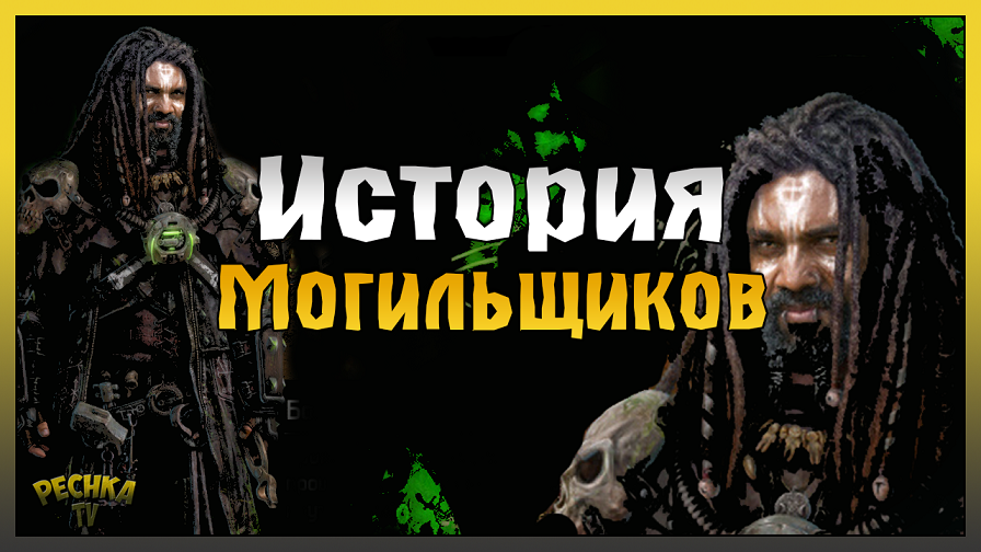 История Могильщиков! Мертвый и похороненный | Дань Мертвым! Dawn of Zombies: Survival