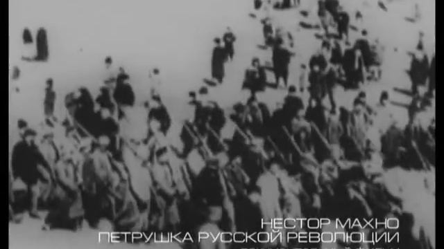 Нестор Махно 1