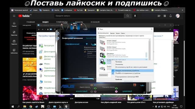 ☺Как выводить звук одновременно с колонок и наушников ☺ смотреть онлайн
