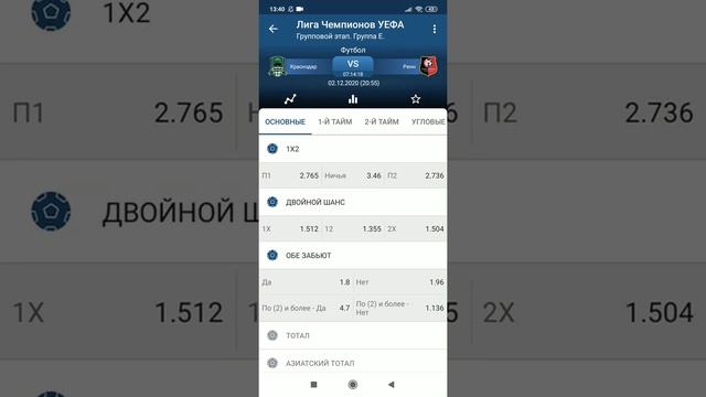 Краснодар Ренн прогноз смотреть онлайн