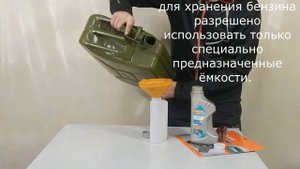 Приготовление топливной смеси для двухтактных двигателей