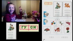 Букварь Репкина 1 класс. Слогоделение. Изучаем стр.30  учебник "Школа России"