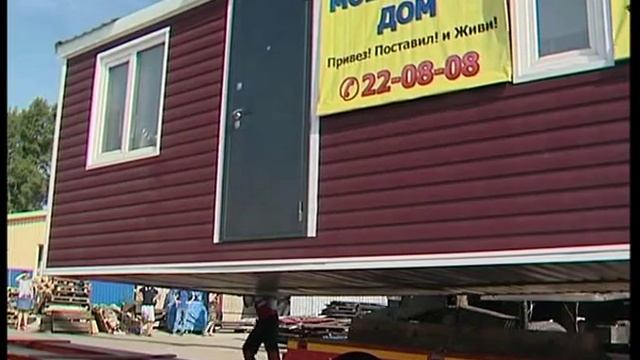 Мобильные дома для проживания. Технологии строительства мобильных домов. Чебоксарский завод СТЭП смотреть онлайн