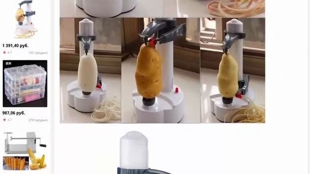 Электрическая многофункциональная Овощечистка для фруктов и овощей