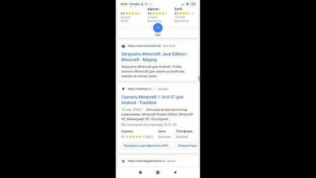 Как скачать Майнкрафт бесплатно без вирусов на телефон смотреть онлайн