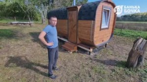 #Отзыв #Баня-квадро 5 метров #баня-бочка