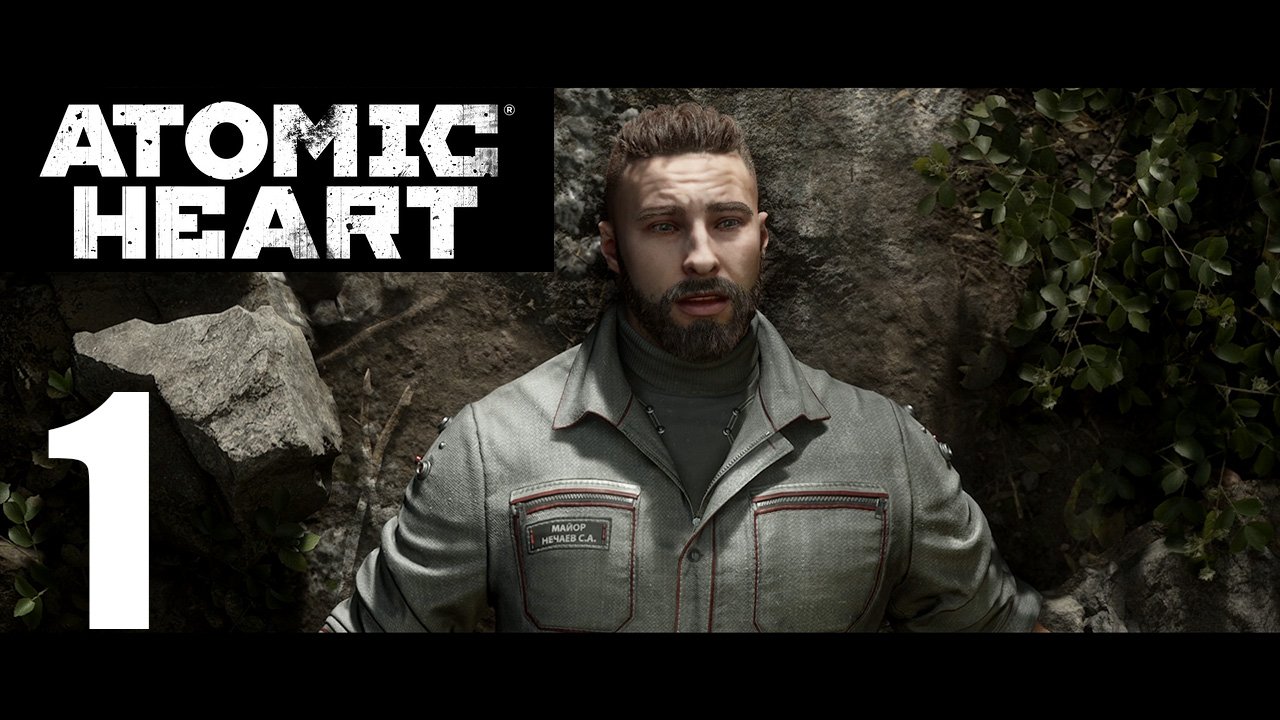 Добро пожаловать в роботизированный СССР | Atomic Heart №1