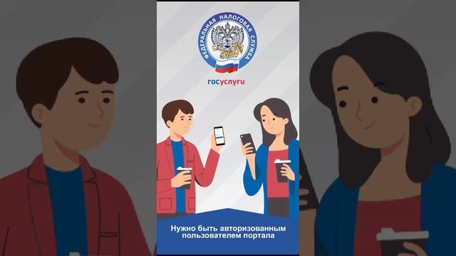 Налоговые уведомления