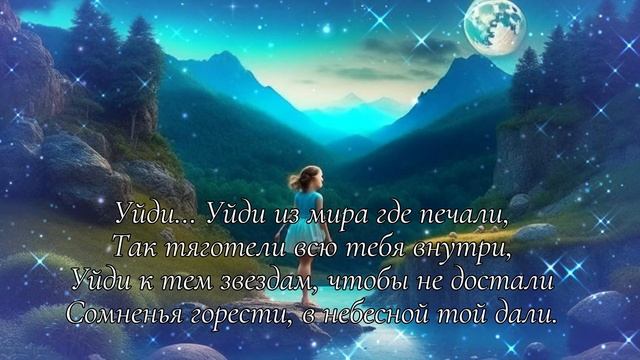 Лети... смотреть онлайн