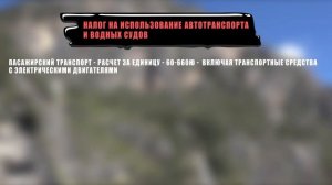 Законы Китая: Все налоги касающиеся транспорта и недвижимости. Налог для учащихся.