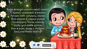 ?Поздравления с днем рождения жене ?