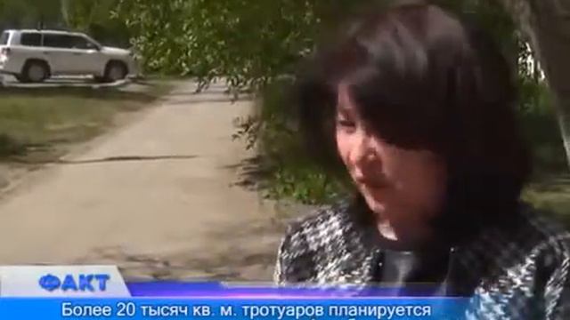Более 20 тысяч кв  м  тротуаров планируется уложить и отремонтировать в Актобе в этом году