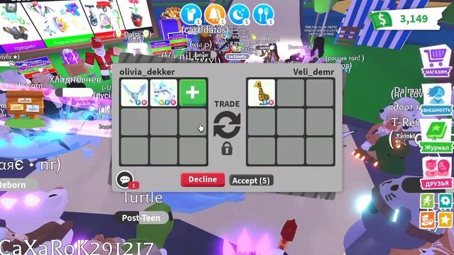 Крутые Трейды На Фроста Дракона в Адопт Ми! / Что дают за Фроста в 2022 году? / Roblox/ Adopt Me смотреть онлайн