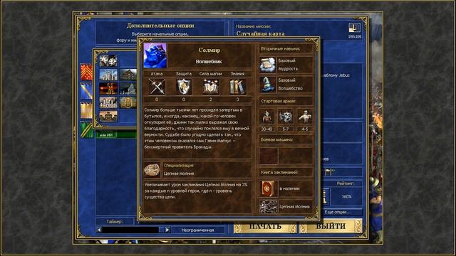 Герои 3 HotA - Лучшие стартовые герои при игре за Башню (Гайд) смотреть онлайн