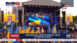 Прощай, немытая Россия, Порошенко процитировал Лермонтова