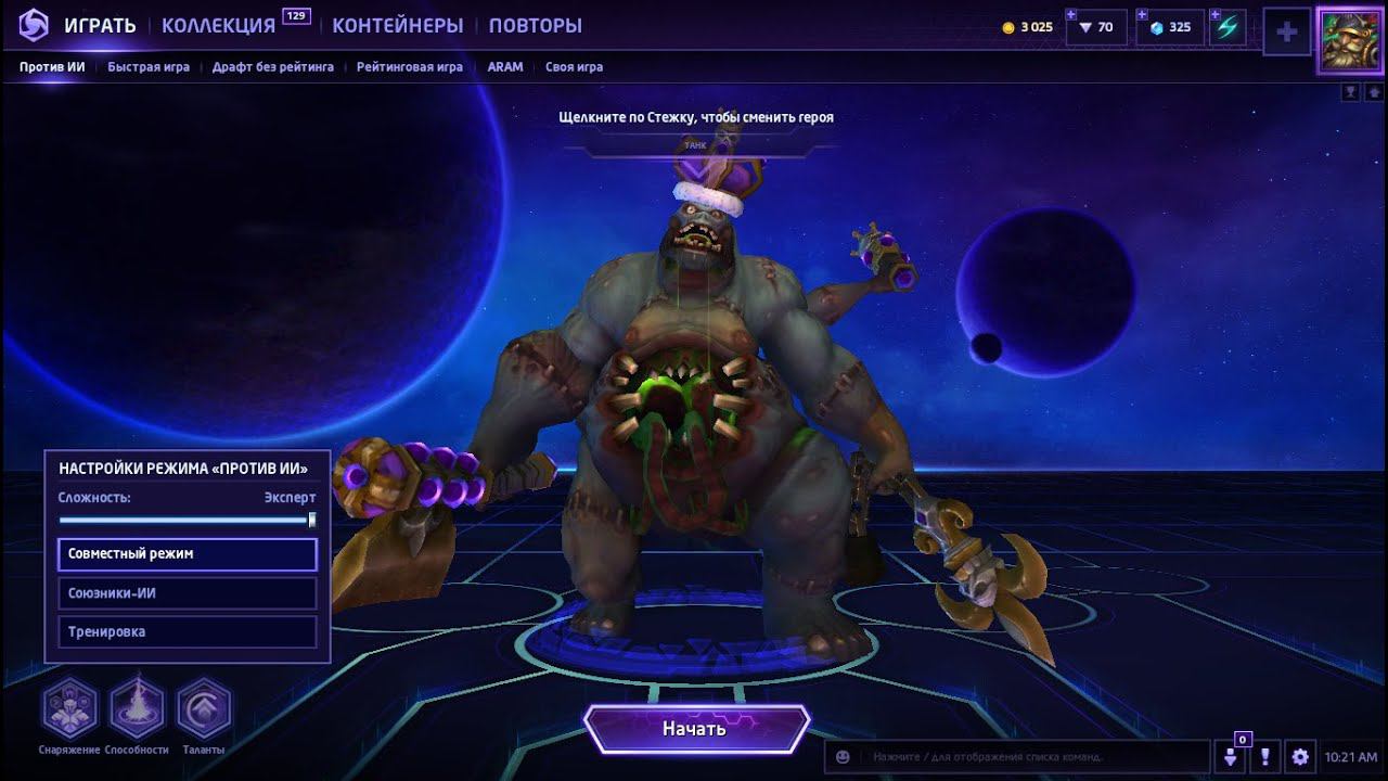 Heroes Of The Storm билд Стежок смотреть онлайн