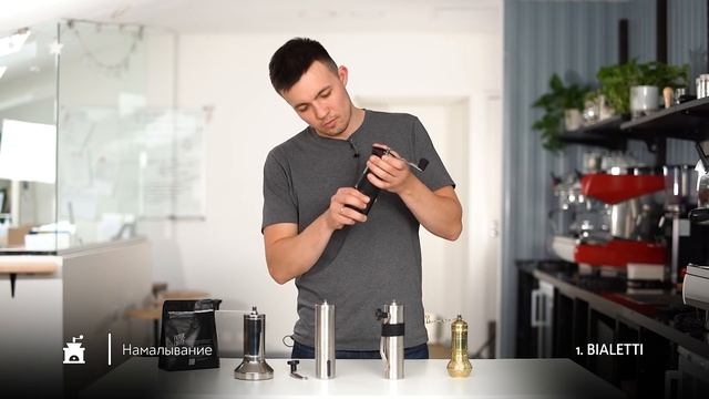 Обзор ручных кофемолок до 3000 рублей: Bialetti, IKEA, AliExpress, TimA