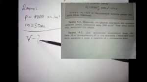 Задача по Физике 7 класс О.Ф.Кабардин стр.43 з. 9.1