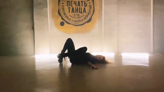 30.09.20 "Печать Танца 3/15": Frame up (pro.) - By Any Means; соло 1 смотреть онлайн