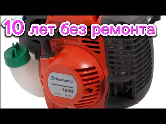 хускварна 128 | Делаем ремонт. #husqvarna #ремонтинструмента #youtube