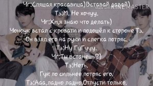 Фанфик ,,Ты будешь жить!" Вигуки/Юнмины (9 часть)