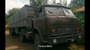 #575. Тягачи МАЗ [Тюнинг автомобилей]