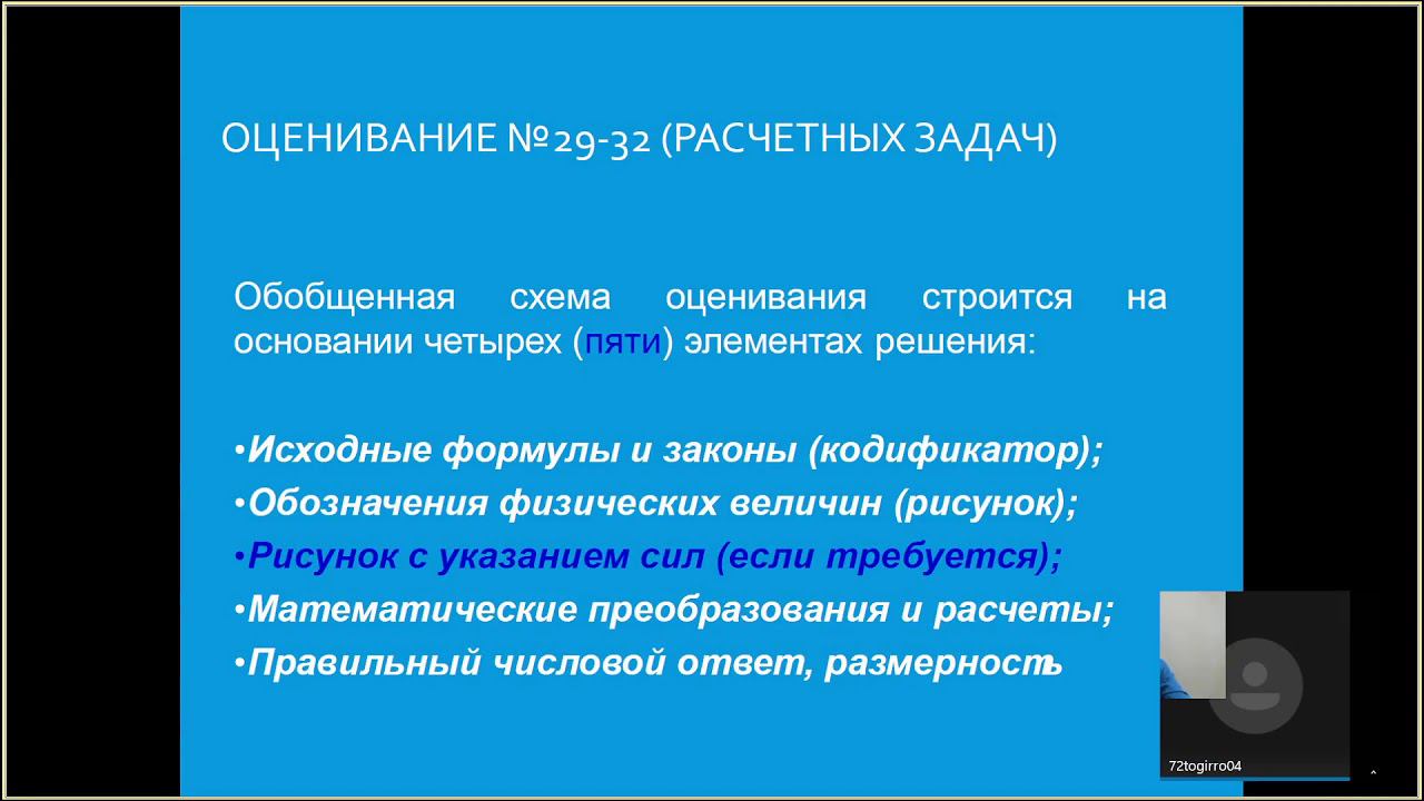 Подготовка к ГИА. Физика 11 класс. 31.01.2020