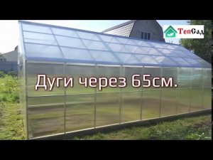 Теплица Домиком (двускатная) шириной 3 метра из поликарбоната.