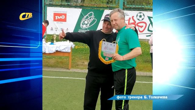 «СШОР-2010» - ПОБЕДИТЕЛЬ РЕГИОНАЛЬНОГО ЭТАПА «ЛОКОБОЛ-2022» смотреть онлайн