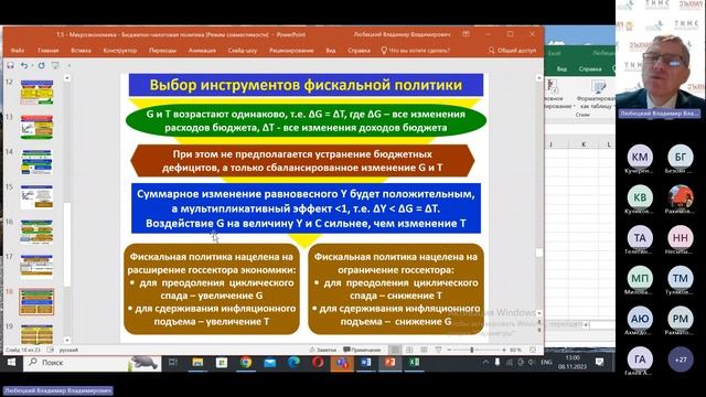 Макроэкономика. 10 лекция. тема 5, ч3.