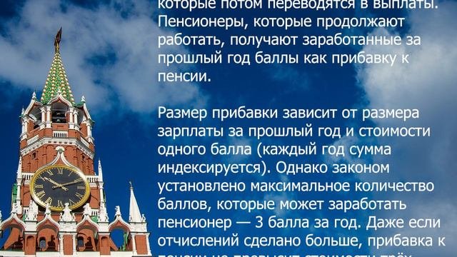Увеличение выплат работающим пенсионерам с 1 августа 2021 года!