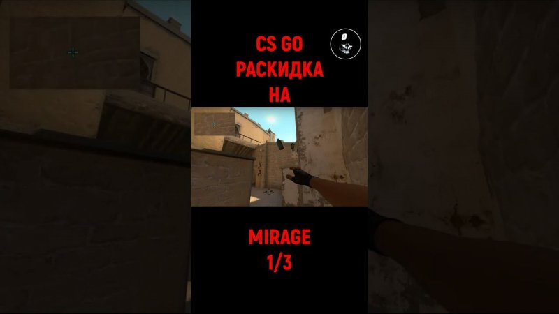 #csgo #раскидка  #shorts