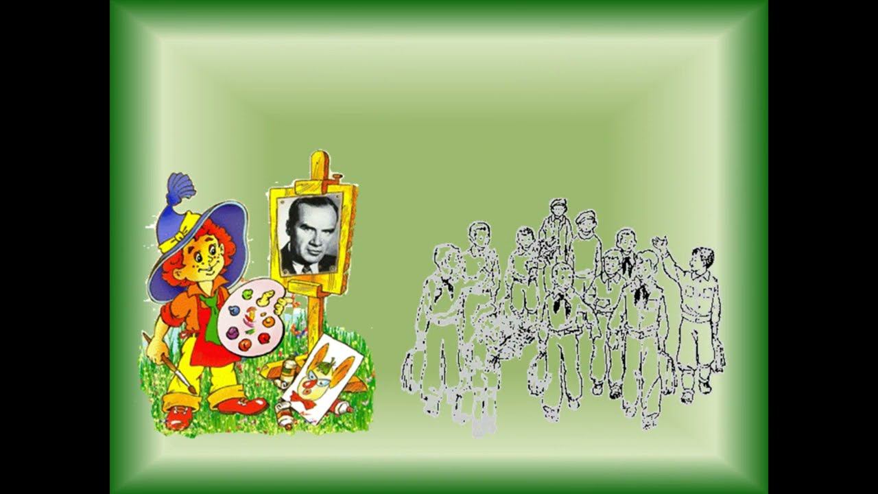 Н.Носов смотреть онлайн