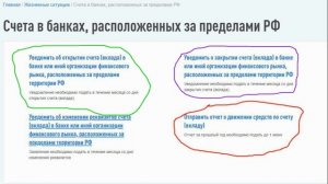 3 ТИПА ДОКУМЕНТОВ В НАЛОГОВУЮ  ОЧЕТ ОБ ОТКРЫТИИ И ЗАКРЫТИИ СЧЕТА, ОТЧЕТ О ДВИЖЕНИИ ДЕНЕЖНЫХ СРЕДСТВ