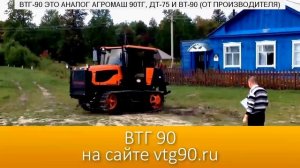 агромаш 90 тг технические характеристики