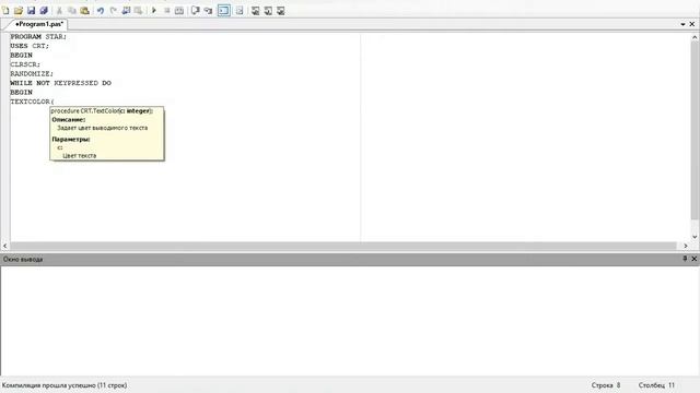 Программа,содержащая цикл с предусловием в Pascal смотреть онлайн