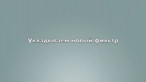 Замена воздушного фильтра Пежо 308, 408, Ситроен С4, двигатель EP6