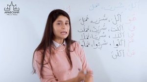 Арабский язык. Урок №32. Глаголы прошедшего времени