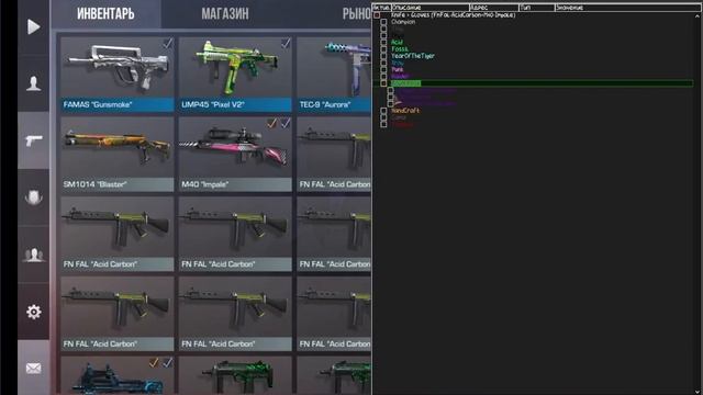 SkinChanger в Standoff на пк смотреть онлайн