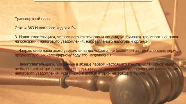 Срок давности по налогам смотреть онлайн