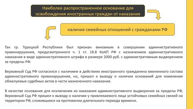 Административное выдворение
