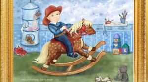 П.И. ЧАЙКОВСКИЙ. ИГРА В ЛОШАДКИ. -"Детский альбом"
Автор Зухра Саляхова