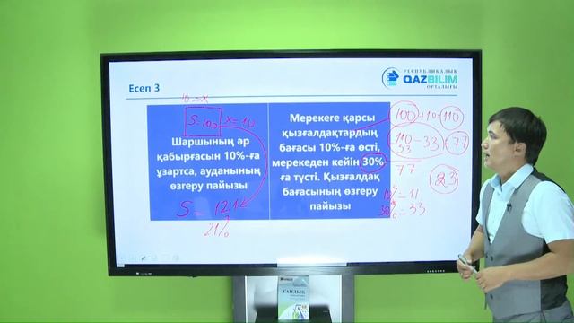 НЗМ-ға  тегін дайындық. САНДЫҚ СИПАТТАМАЛАР